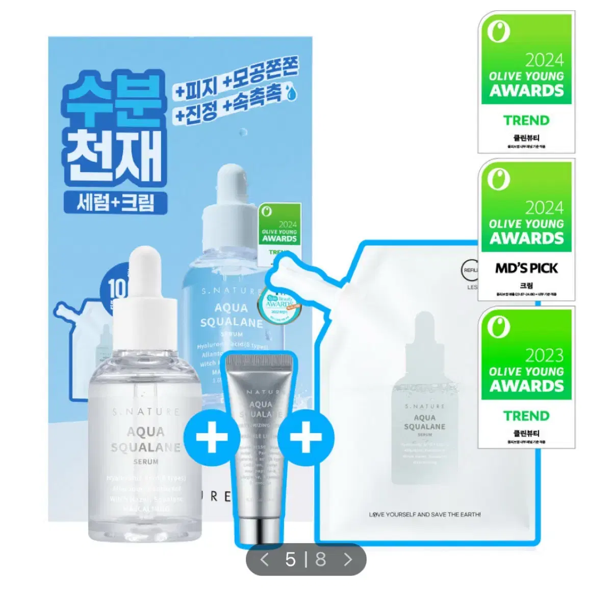 [새상품/100ml]에스네이처 아쿠아 스쿠알란 세럼 기획세트